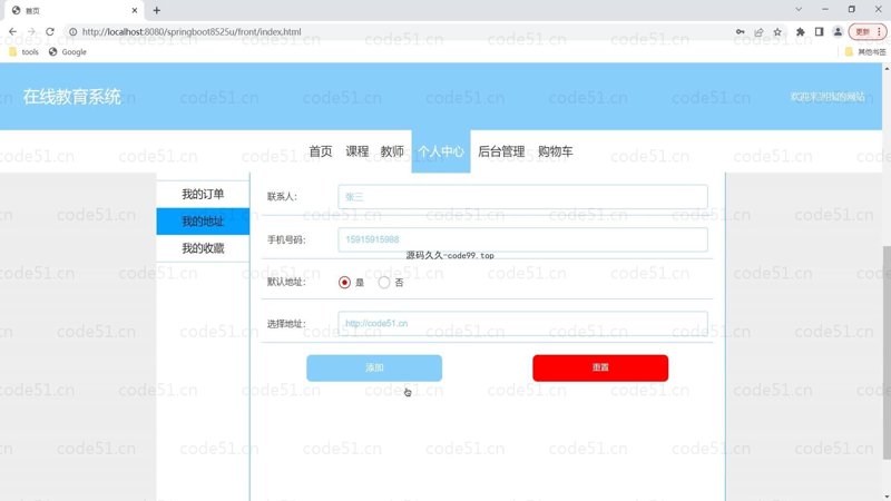 智慧课堂教育平台,让教学更智能!