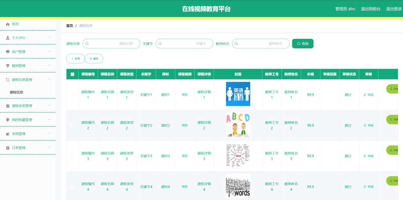 智慧课堂系统的变革：从传统到智能
